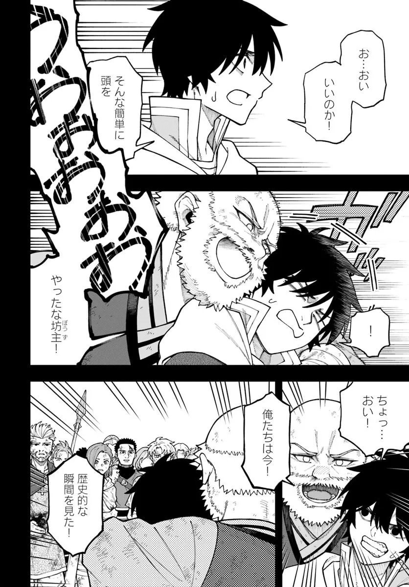 Nito no Taidana Isekai Shoukougun: Saijaku Shoku "Healer" nano ni Saikyou wa Cheat desu ka? - Chapter 41.1 - Page 7