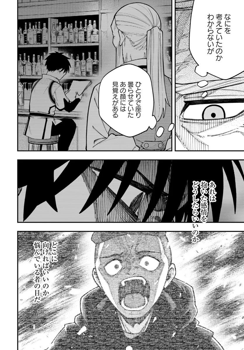 Nito no Taidana Isekai Shoukougun: Saijaku Shoku "Healer" nano ni Saikyou wa Cheat desu ka? - Chapter 41.2 - Page 13