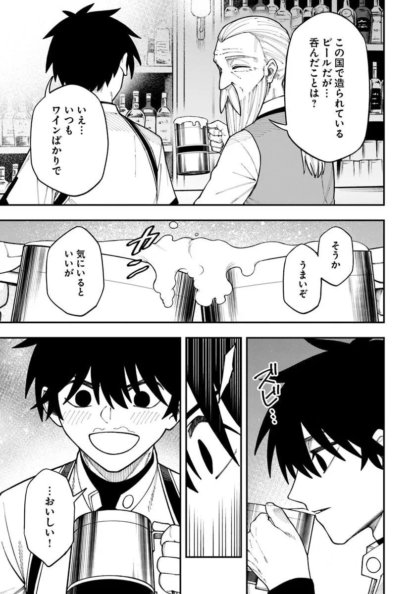 Nito no Taidana Isekai Shoukougun: Saijaku Shoku "Healer" nano ni Saikyou wa Cheat desu ka? - Chapter 41.2 - Page 2