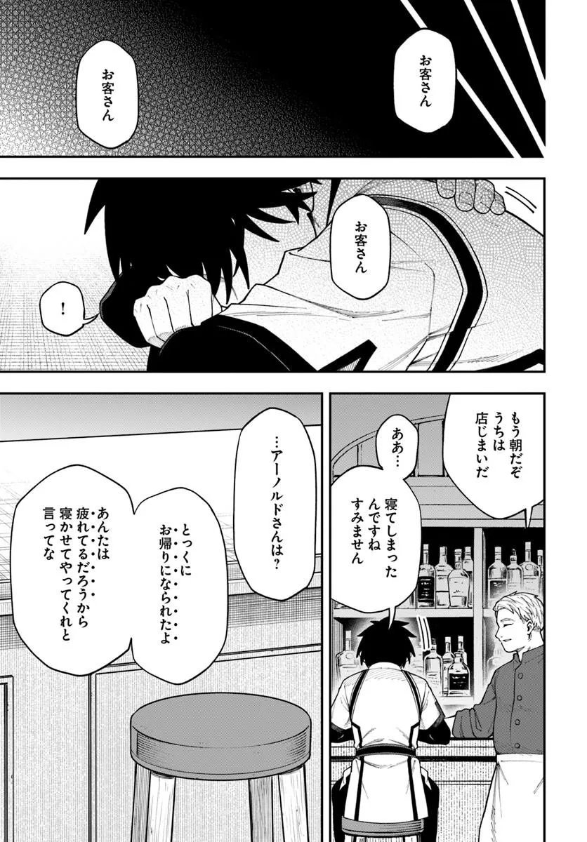 Nito no Taidana Isekai Shoukougun: Saijaku Shoku "Healer" nano ni Saikyou wa Cheat desu ka? - Chapter 41.2 - Page 8