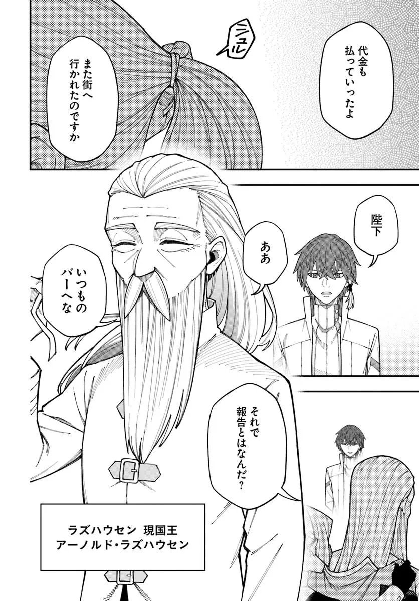 Nito no Taidana Isekai Shoukougun: Saijaku Shoku "Healer" nano ni Saikyou wa Cheat desu ka? - Chapter 41.2 - Page 9