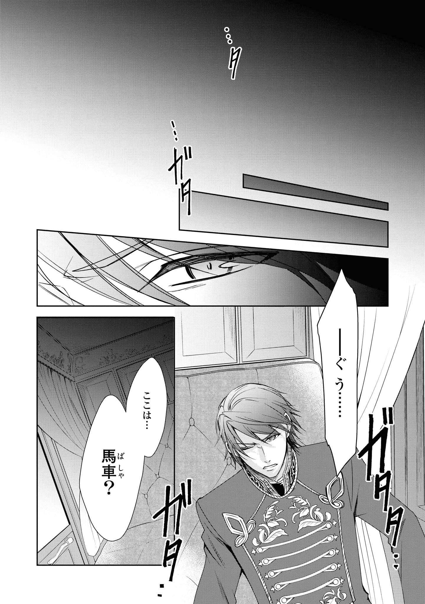 Niwaka Reijou wa Outaishi Denka no Yatoware Kon'yakusha - Chapter 10.1 - Page 13