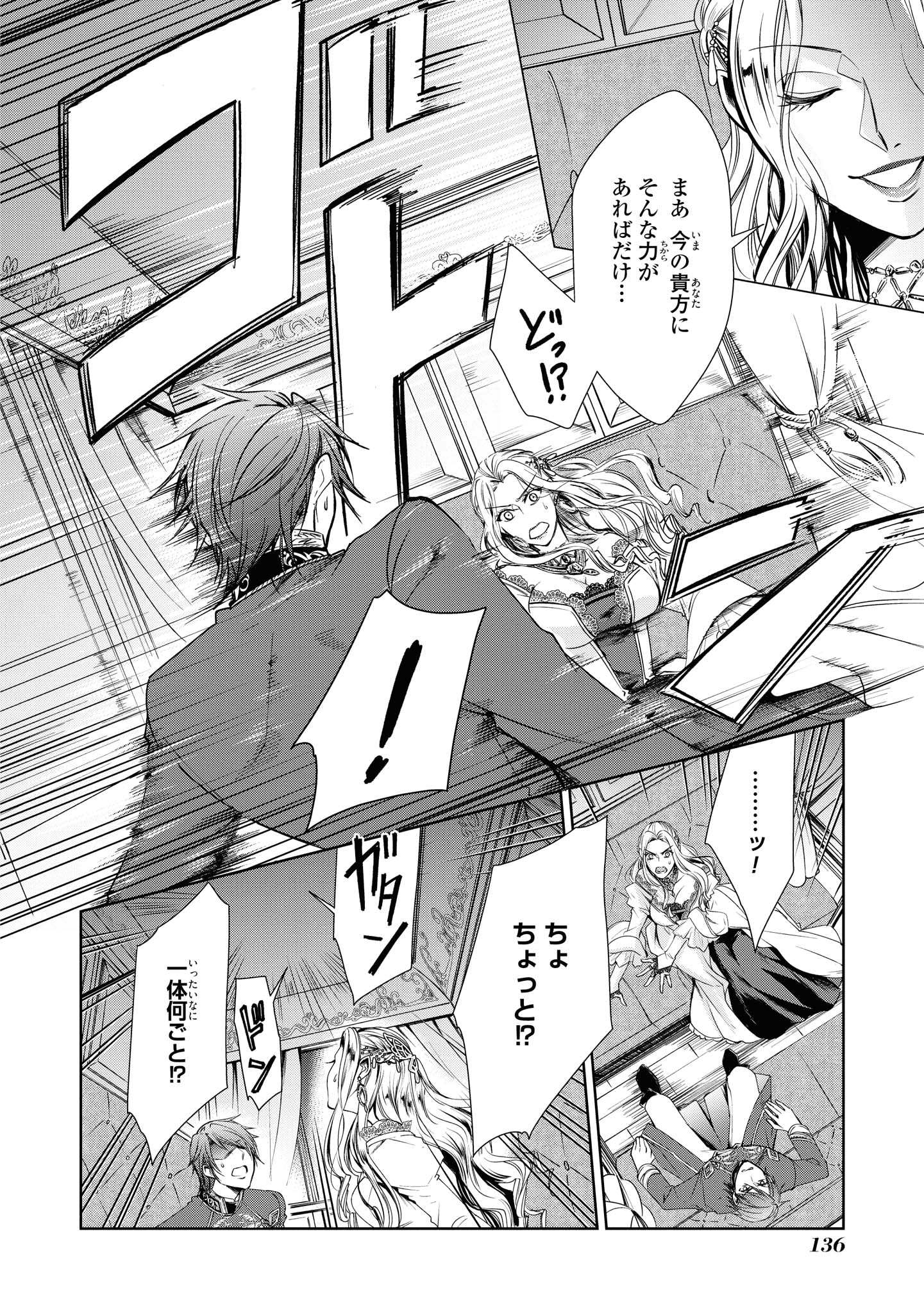 Niwaka Reijou wa Outaishi Denka no Yatoware Kon'yakusha - Chapter 10.2 - Page 13