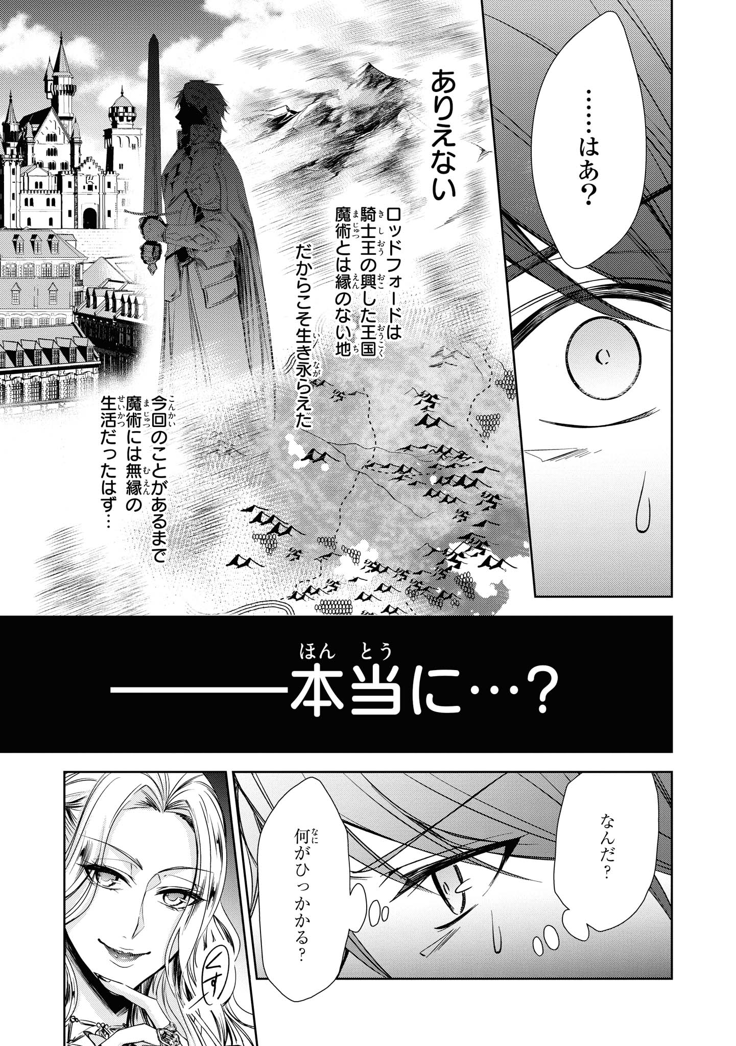 Niwaka Reijou wa Outaishi Denka no Yatoware Kon'yakusha - Chapter 10.2 - Page 8