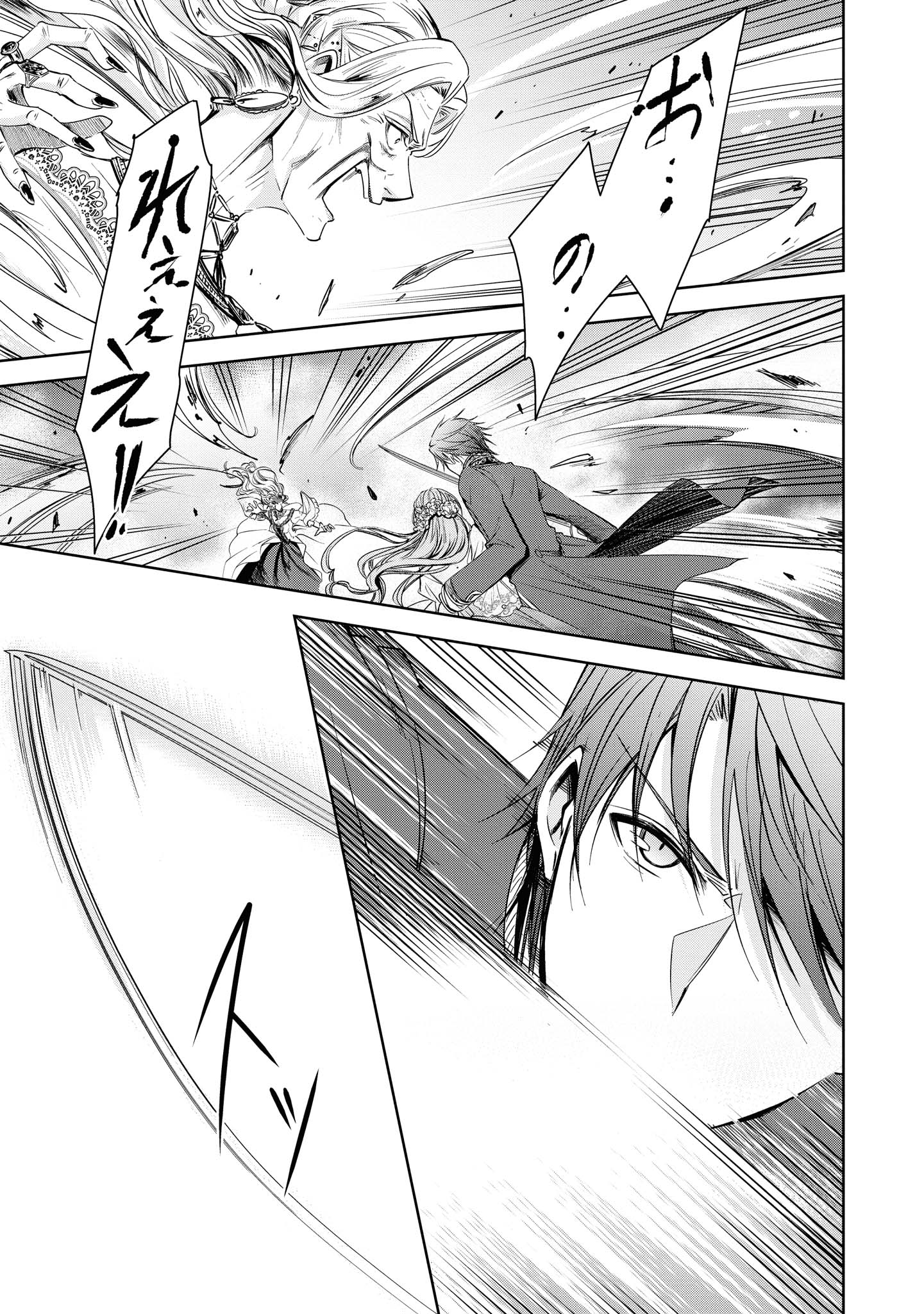 Niwaka Reijou wa Outaishi Denka no Yatoware Kon'yakusha - Chapter 11.3 - Page 10