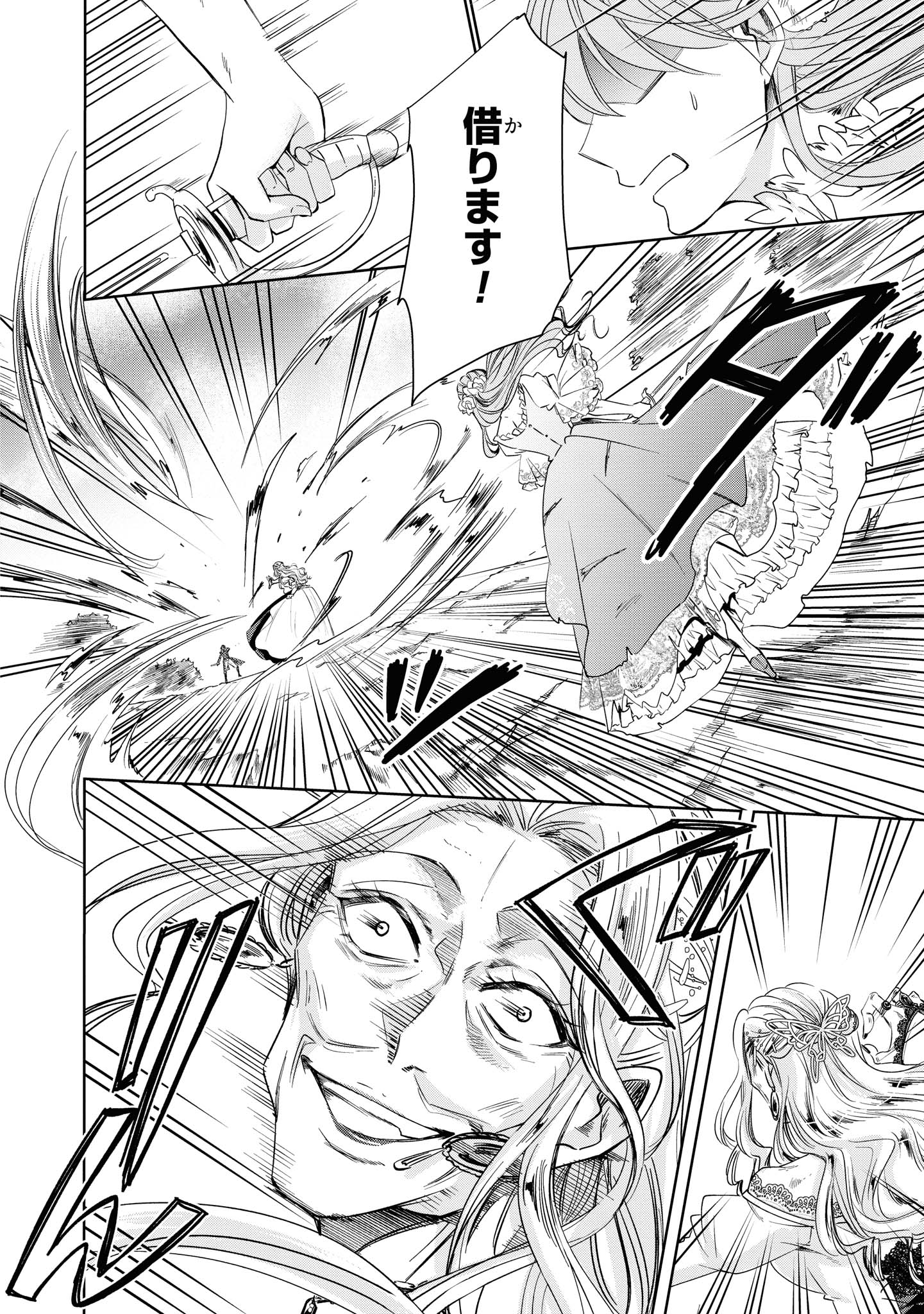 Niwaka Reijou wa Outaishi Denka no Yatoware Kon'yakusha - Chapter 11.3 - Page 7