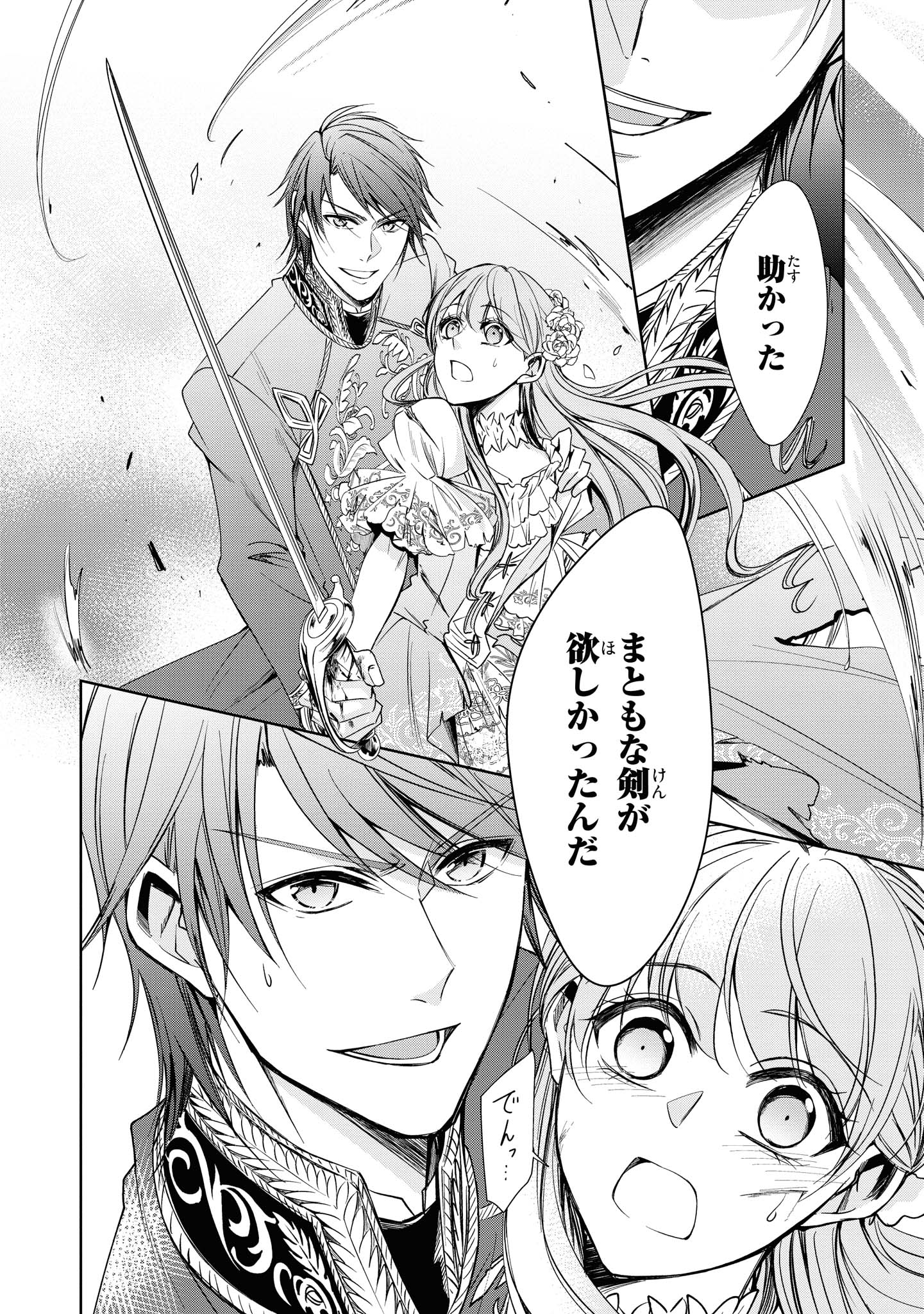 Niwaka Reijou wa Outaishi Denka no Yatoware Kon'yakusha - Chapter 11.3 - Page 9