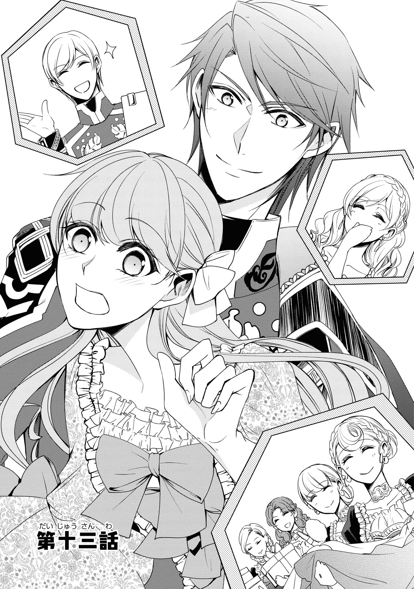 Niwaka Reijou wa Outaishi Denka no Yatoware Kon'yakusha - Chapter 13.1 - Page 3