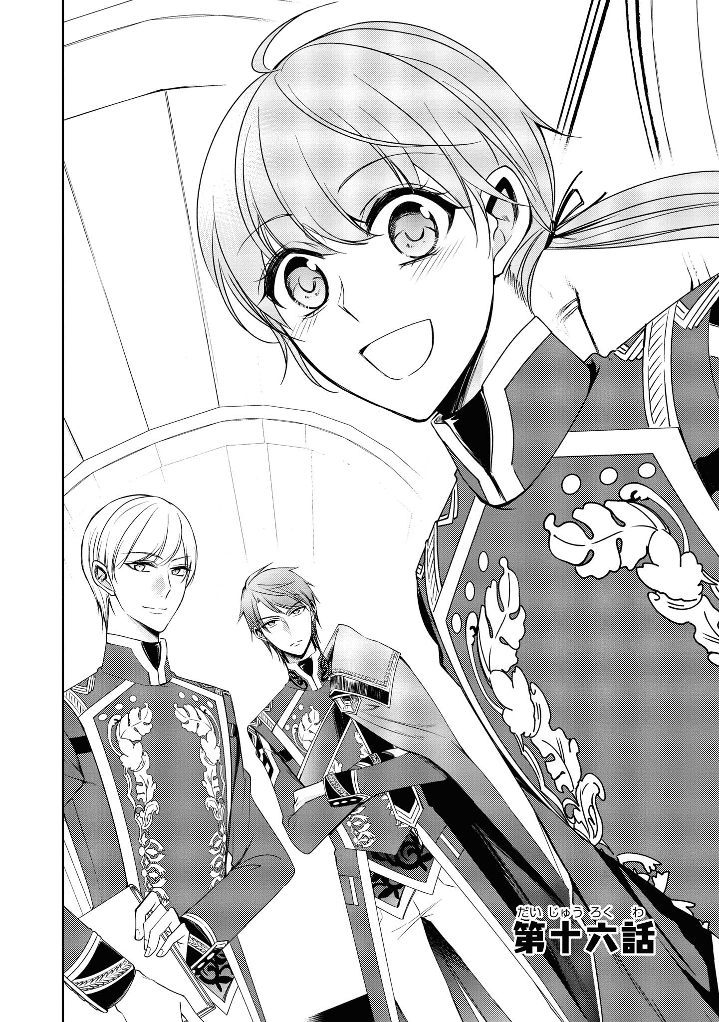 Niwaka Reijou wa Outaishi Denka no Yatoware Kon'yakusha - Chapter 16.1 - Page 2