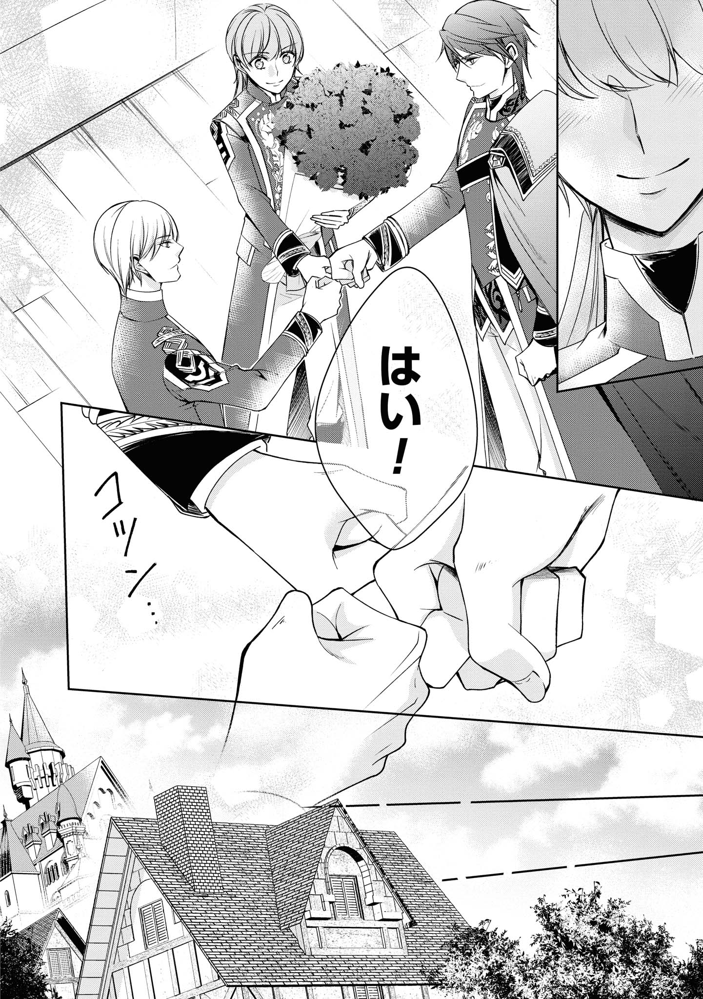 Niwaka Reijou wa Outaishi Denka no Yatoware Kon'yakusha - Chapter 16.2 - Page 6