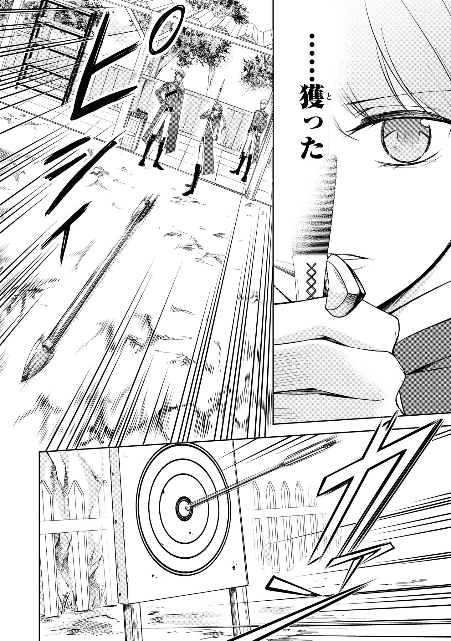 Niwaka Reijou wa Outaishi Denka no Yatoware Kon'yakusha - Chapter 16.3 - Page 3