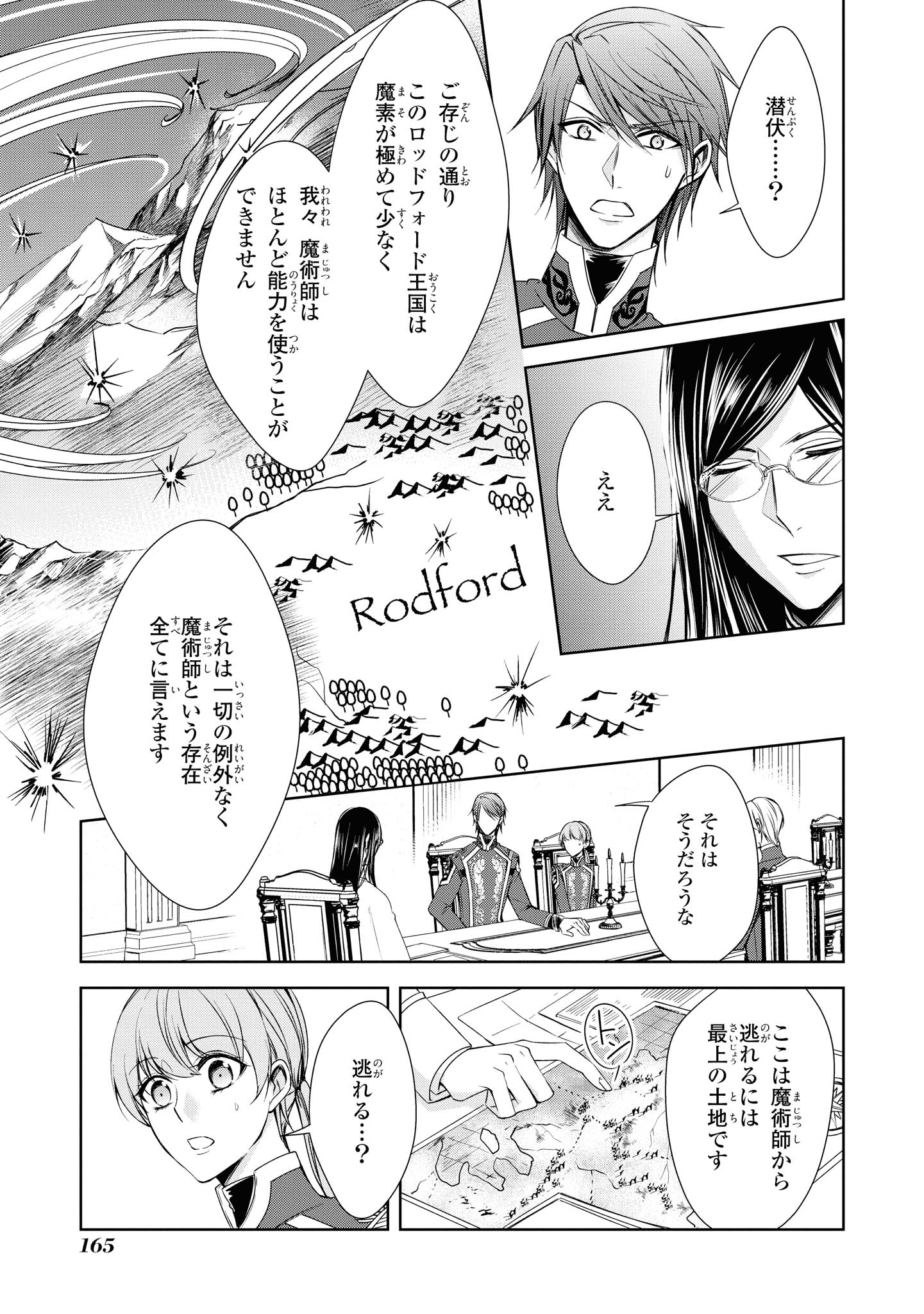Niwaka Reijou wa Outaishi Denka no Yatoware Kon'yakusha - Chapter 17.1 - Page 9