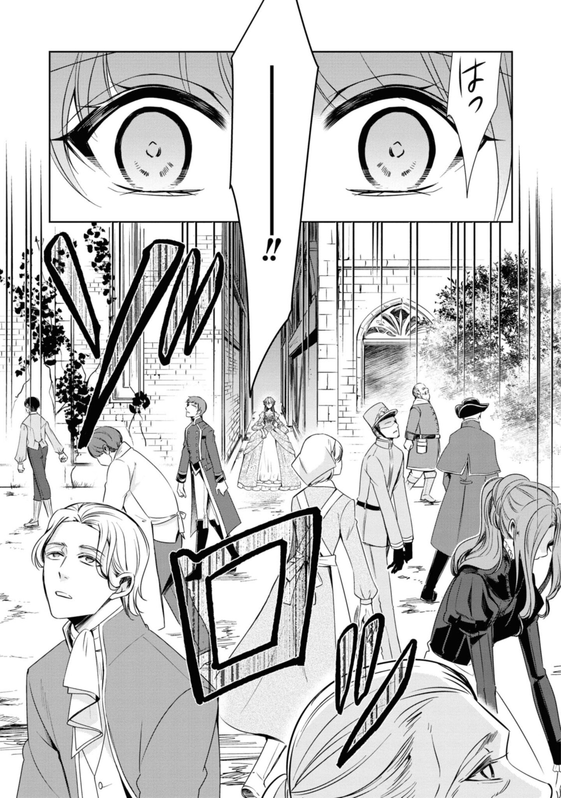 Niwaka Reijou wa Outaishi Denka no Yatoware Kon'yakusha - Chapter 20.3 - Page 3