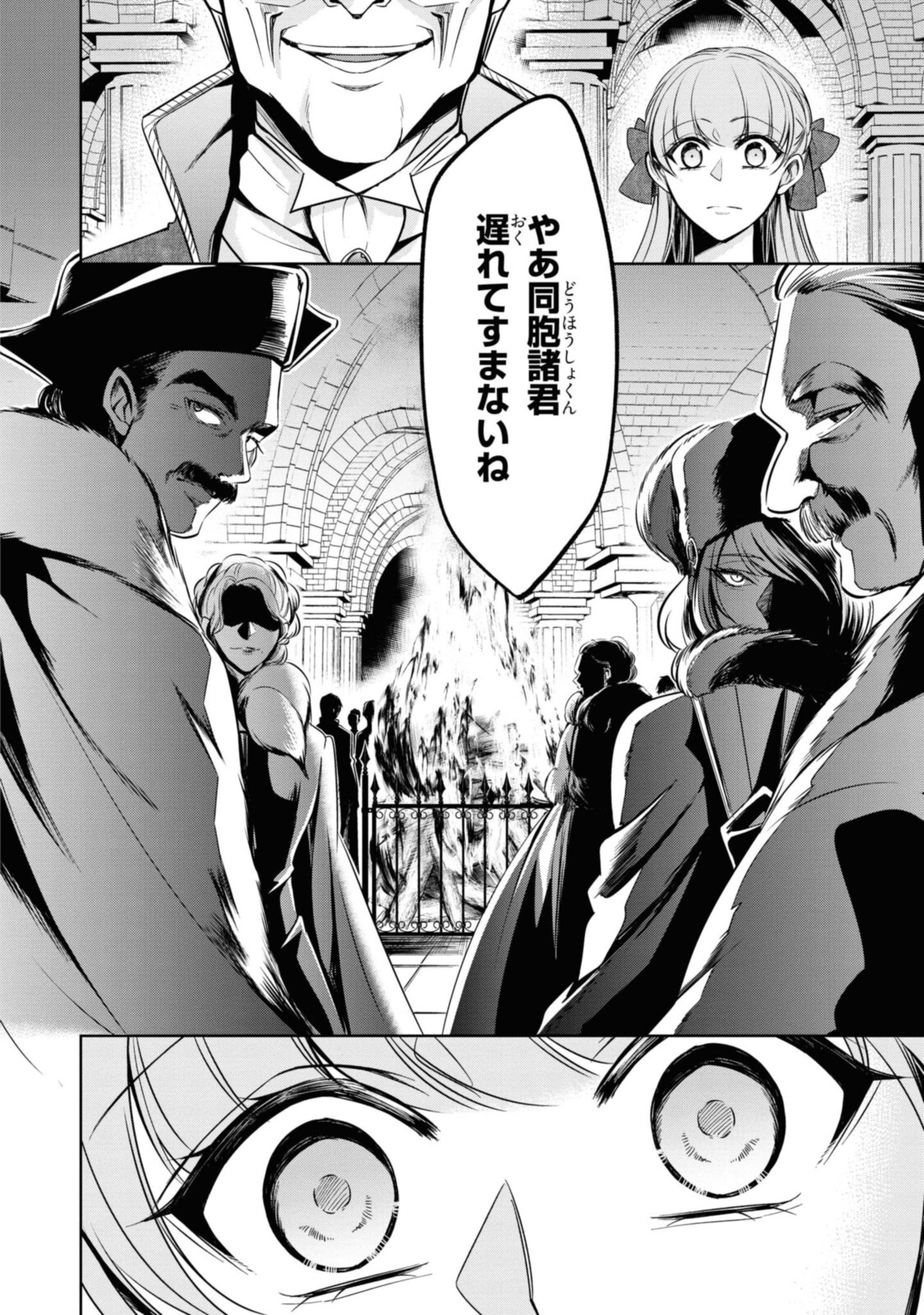 Niwaka Reijou wa Outaishi Denka no Yatoware Kon'yakusha - Chapter 21.1 - Page 4