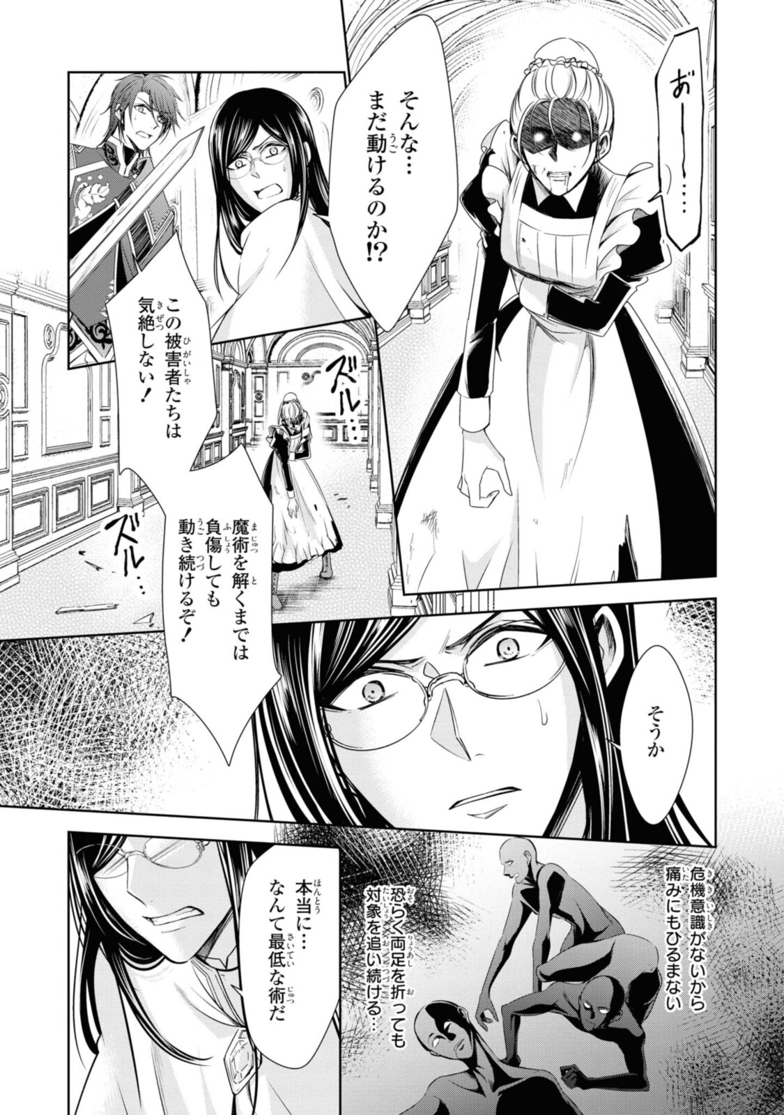 Niwaka Reijou wa Outaishi Denka no Yatoware Kon'yakusha - Chapter 21.2 - Page 13