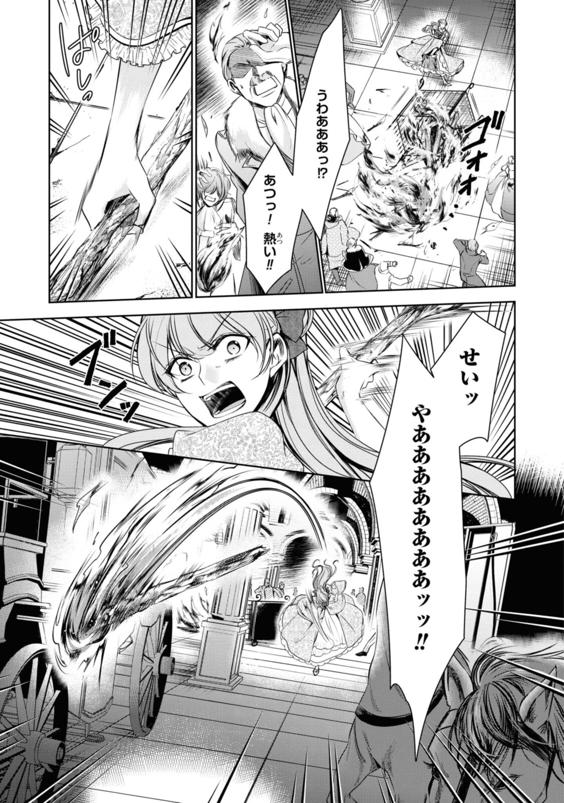 Niwaka Reijou wa Outaishi Denka no Yatoware Kon'yakusha - Chapter 21.2 - Page 3