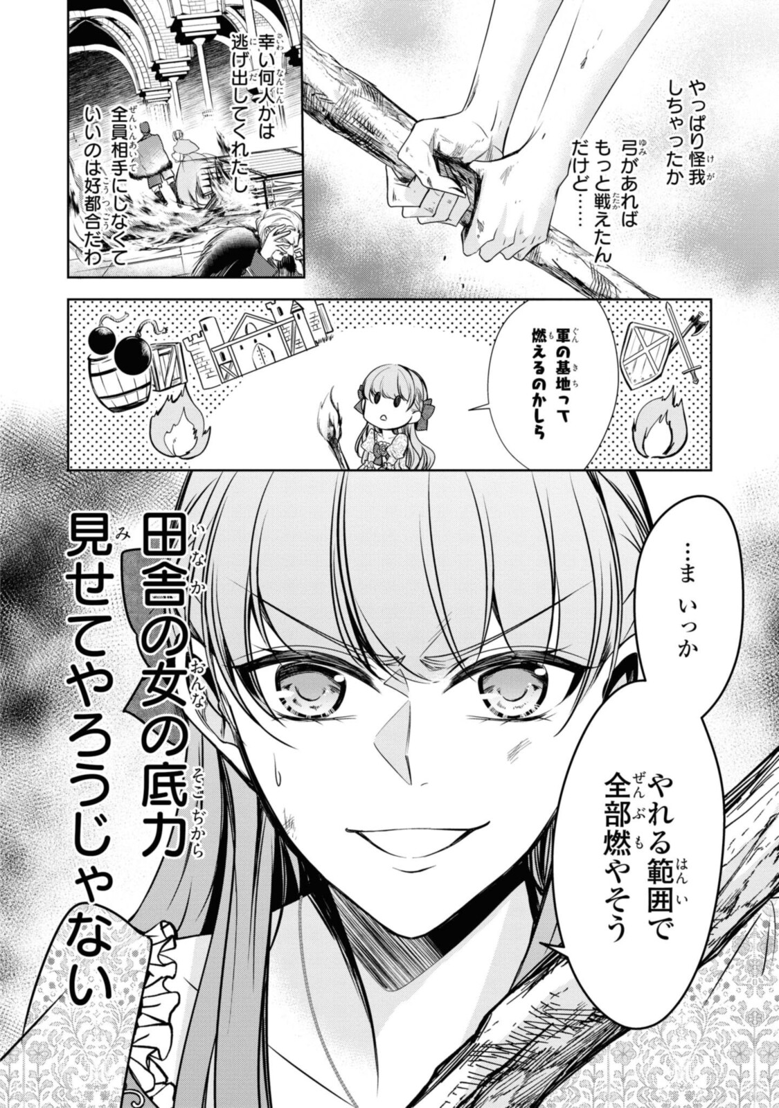 Niwaka Reijou wa Outaishi Denka no Yatoware Kon'yakusha - Chapter 21.2 - Page 6