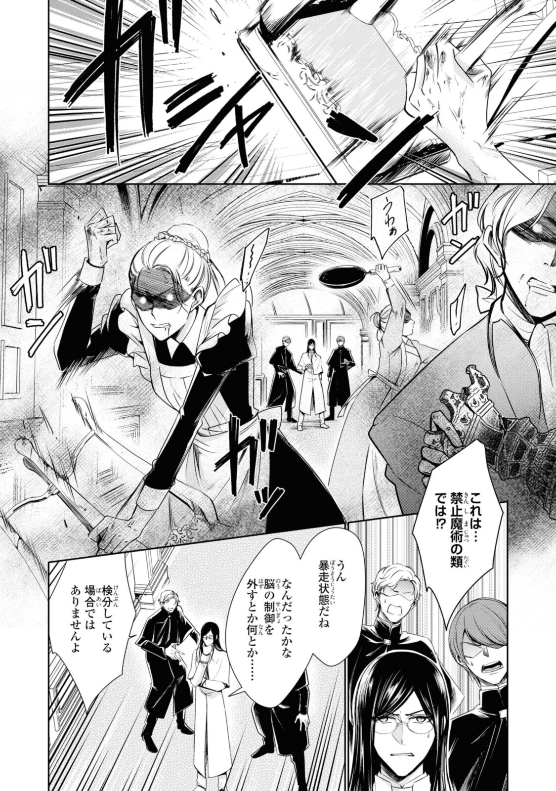 Niwaka Reijou wa Outaishi Denka no Yatoware Kon'yakusha - Chapter 21.2 - Page 8