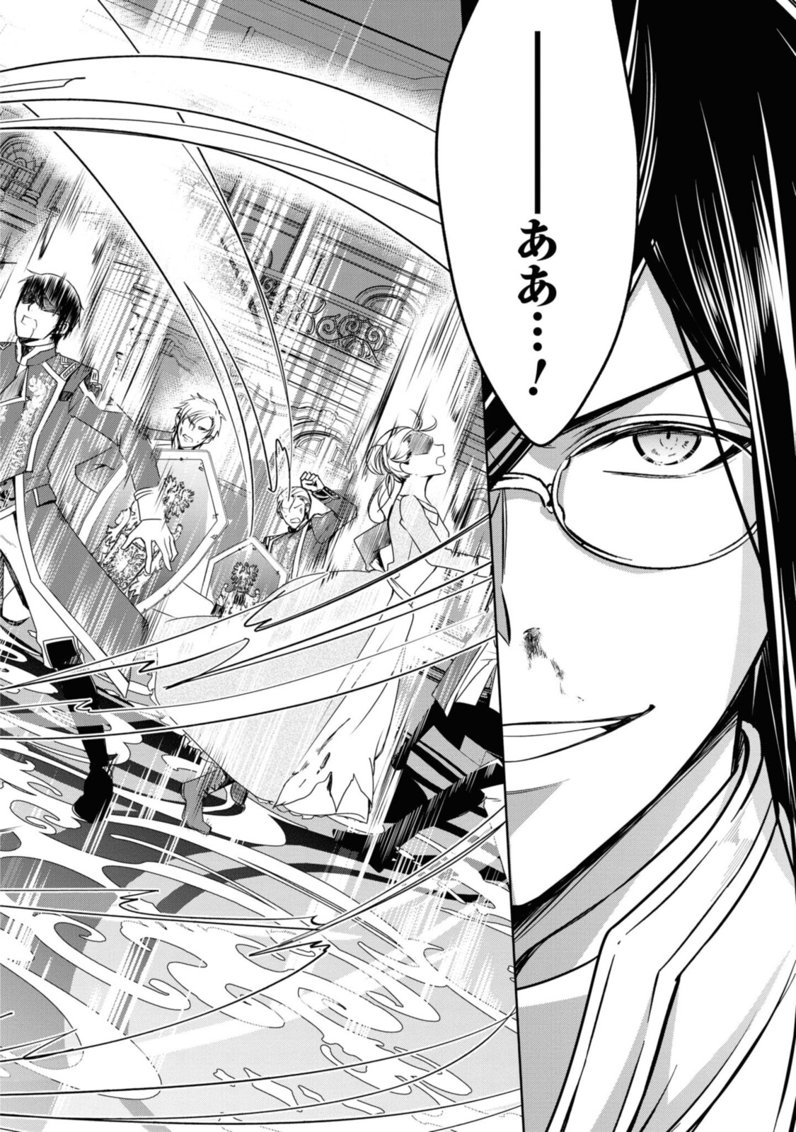 Niwaka Reijou wa Outaishi Denka no Yatoware Kon'yakusha - Chapter 21.3 - Page 11