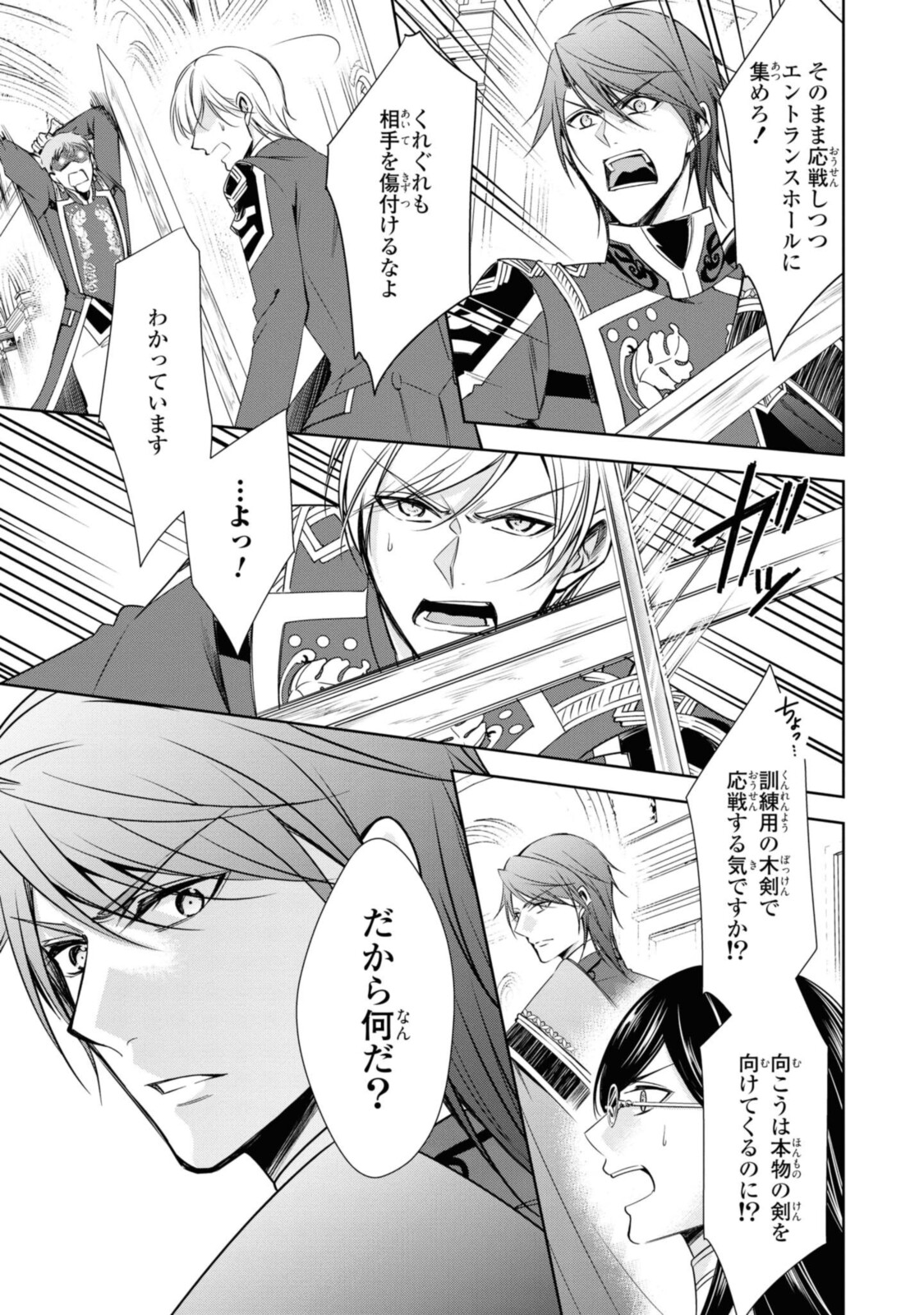 Niwaka Reijou wa Outaishi Denka no Yatoware Kon'yakusha - Chapter 21.3 - Page 2