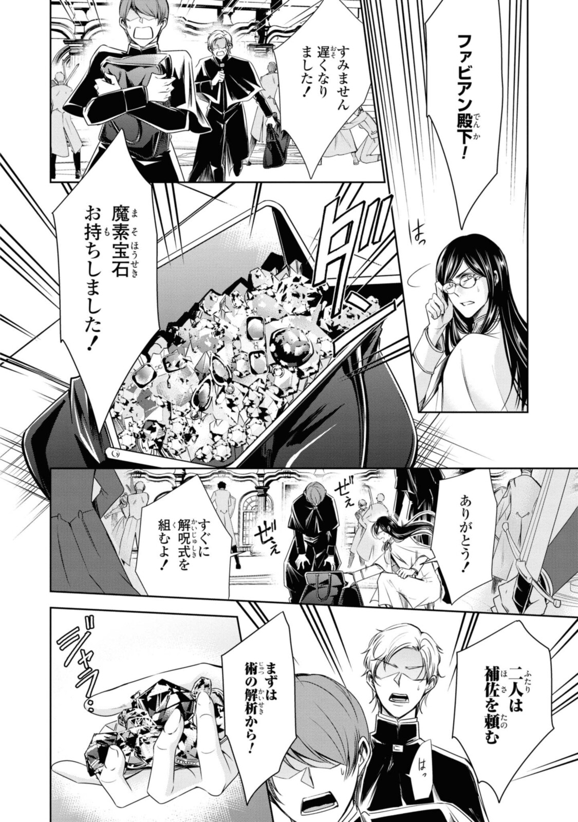 Niwaka Reijou wa Outaishi Denka no Yatoware Kon'yakusha - Chapter 21.3 - Page 7