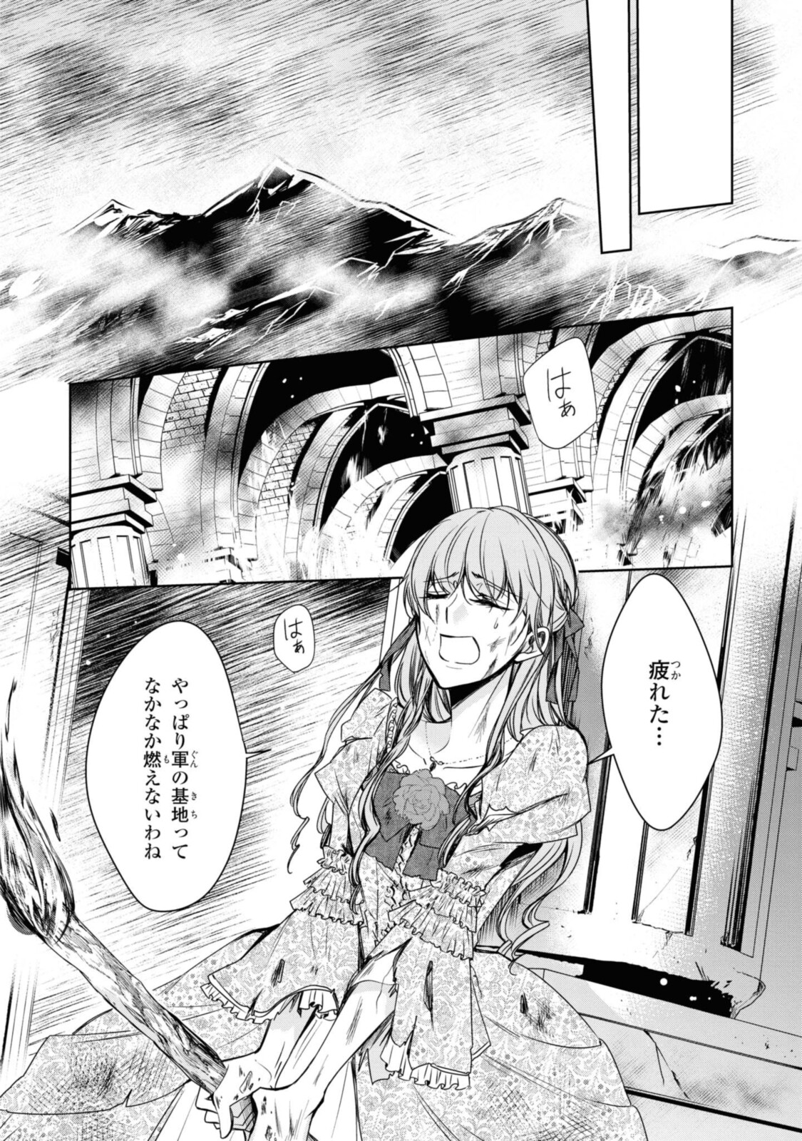 Niwaka Reijou wa Outaishi Denka no Yatoware Kon'yakusha - Chapter 22.1 - Page 12