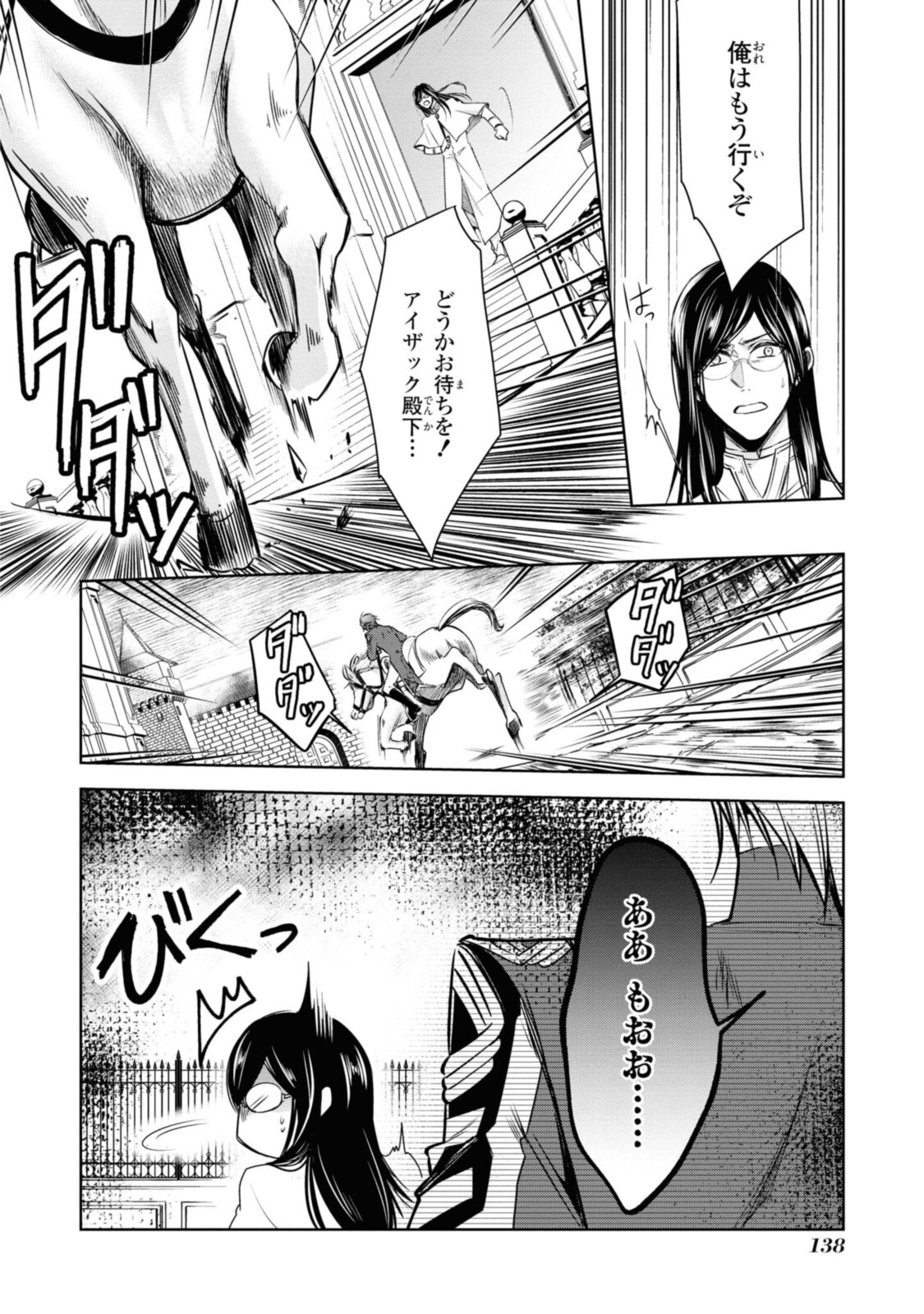 Niwaka Reijou wa Outaishi Denka no Yatoware Kon'yakusha - Chapter 22.1 - Page 6