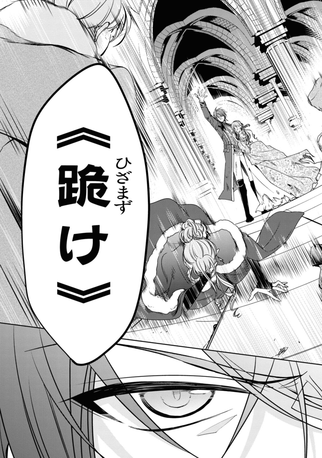 Niwaka Reijou wa Outaishi Denka no Yatoware Kon'yakusha - Chapter 22.2 - Page 11