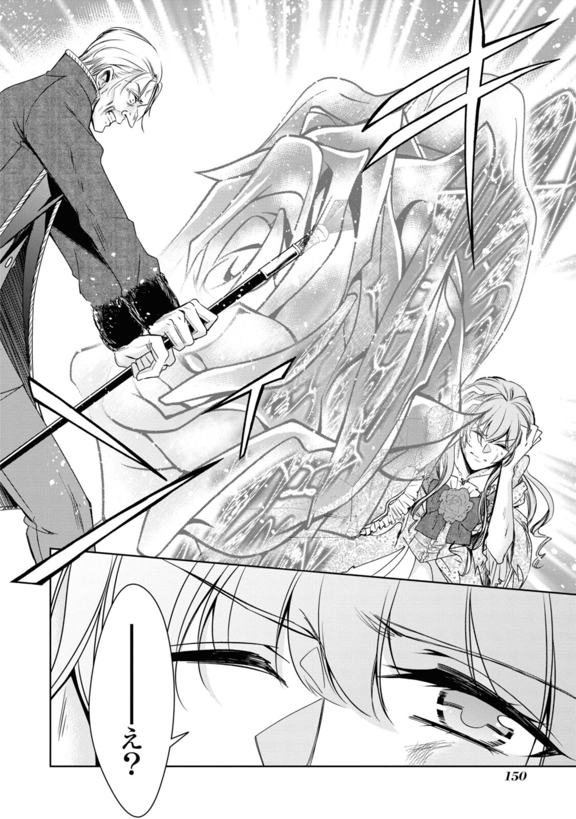 Niwaka Reijou wa Outaishi Denka no Yatoware Kon'yakusha - Chapter 22.2 - Page 4