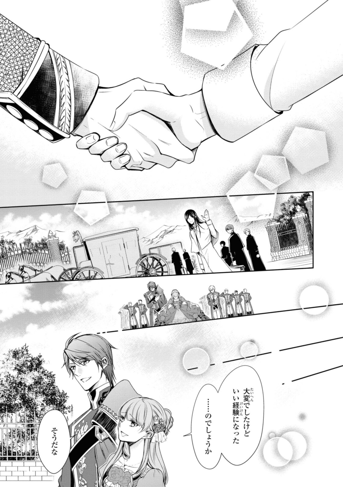 Niwaka Reijou wa Outaishi Denka no Yatoware Kon'yakusha - Chapter 23.2 - Page 7