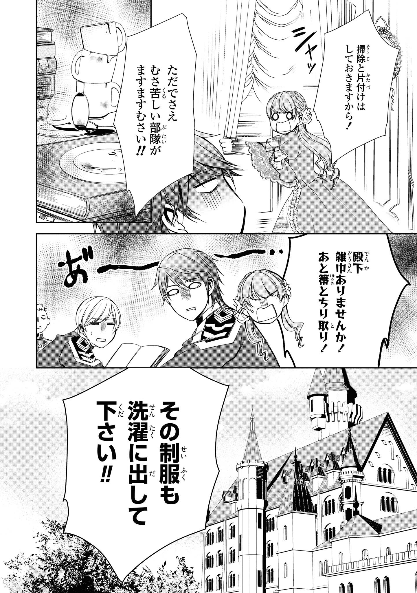 Niwaka Reijou wa Outaishi Denka no Yatoware Kon'yakusha - Chapter 7.2 - Page 10