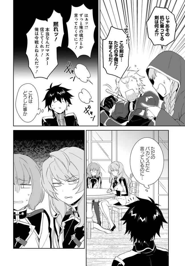 Nageki no Bourei wa Intai Shitai - Saijaku Hunter ni Yoru Saikyou Party Ikuseijutsu - Chapter 62.1 - Page 12