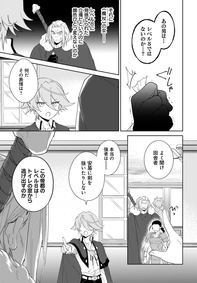 Nageki no Bourei wa Intai Shitai - Saijaku Hunter ni Yoru Saikyou Party Ikuseijutsu - Chapter 62.1 - Page 3