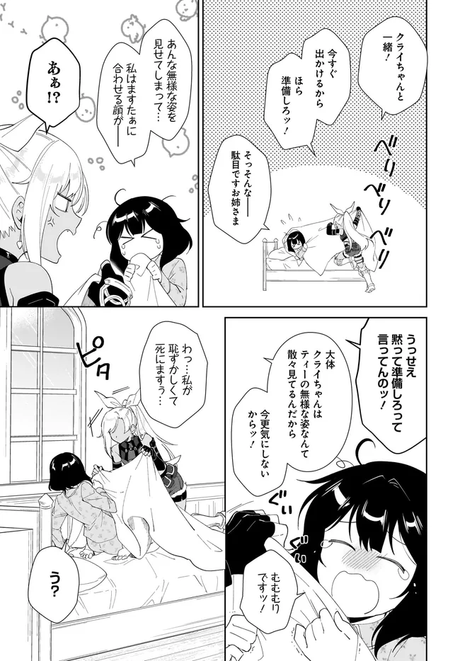 Nageki no Bourei wa Intai Shitai - Saijaku Hunter ni Yoru Saikyou Party Ikuseijutsu - Chapter 62.2 - Page 12