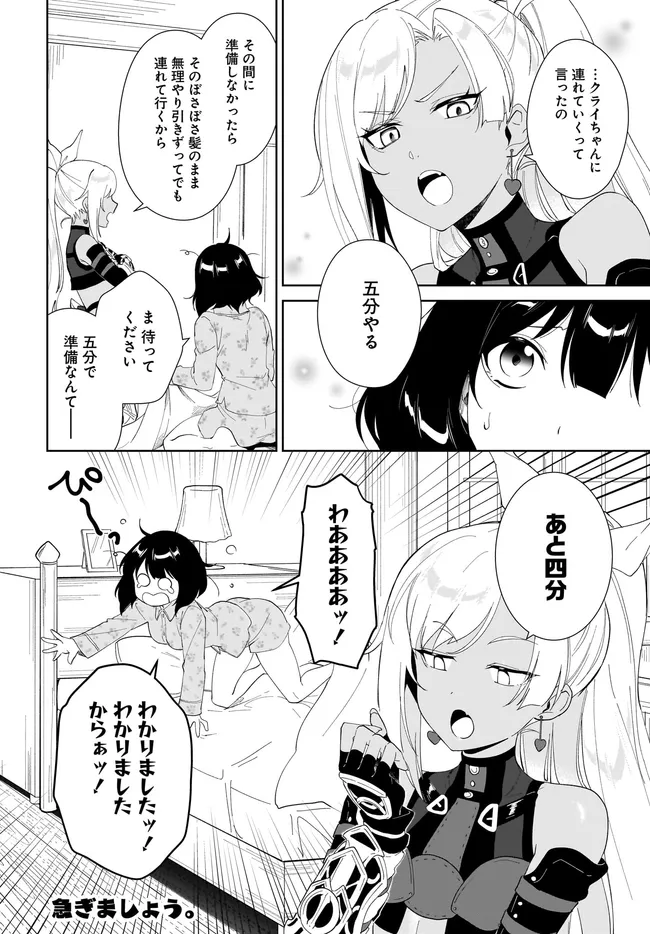 Nageki no Bourei wa Intai Shitai - Saijaku Hunter ni Yoru Saikyou Party Ikuseijutsu - Chapter 62.2 - Page 13