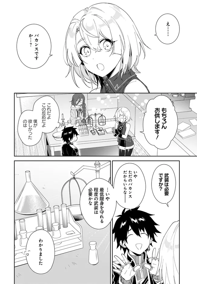 Nageki no Bourei wa Intai Shitai - Saijaku Hunter ni Yoru Saikyou Party Ikuseijutsu - Chapter 62.2 - Page 3