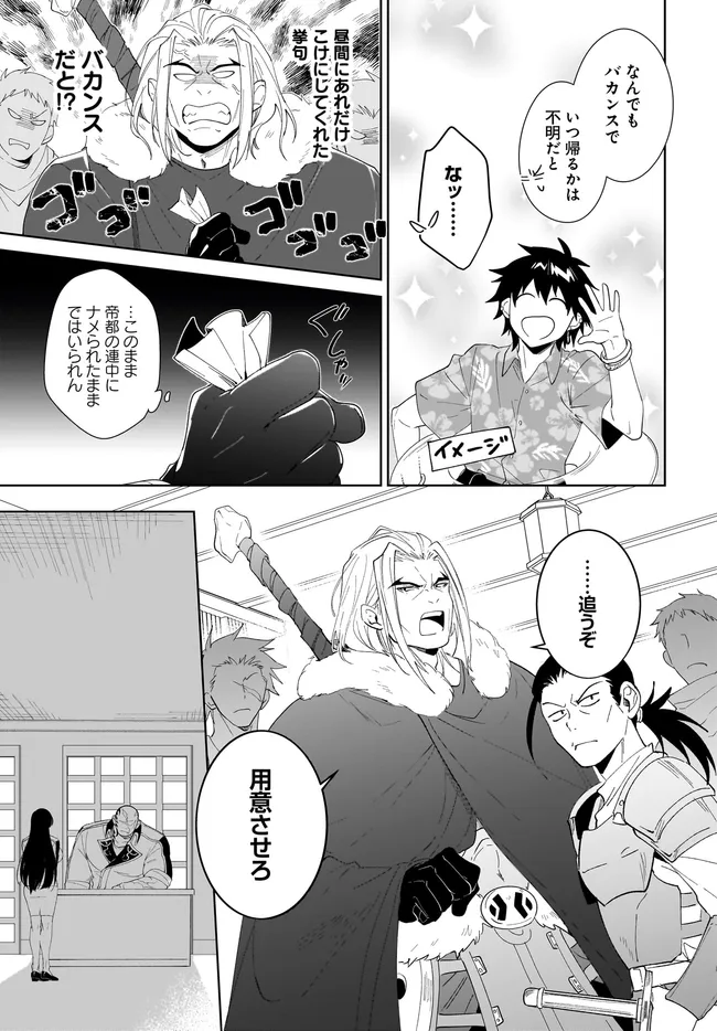 Nageki no Bourei wa Intai Shitai - Saijaku Hunter ni Yoru Saikyou Party Ikuseijutsu - Chapter 63.1 - Page 13