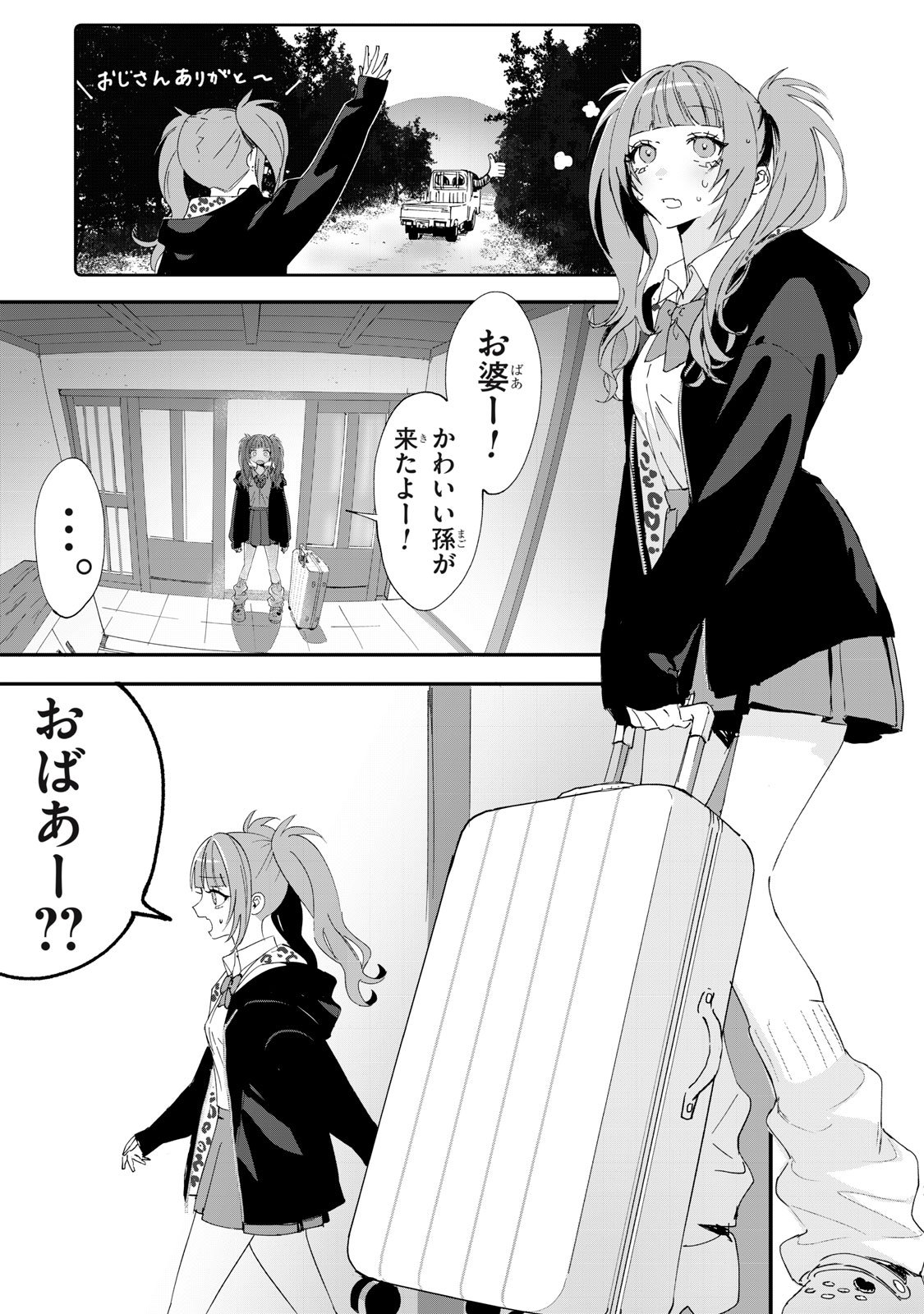 NO CAT NO LIFE - Chapter 1 - Page 11