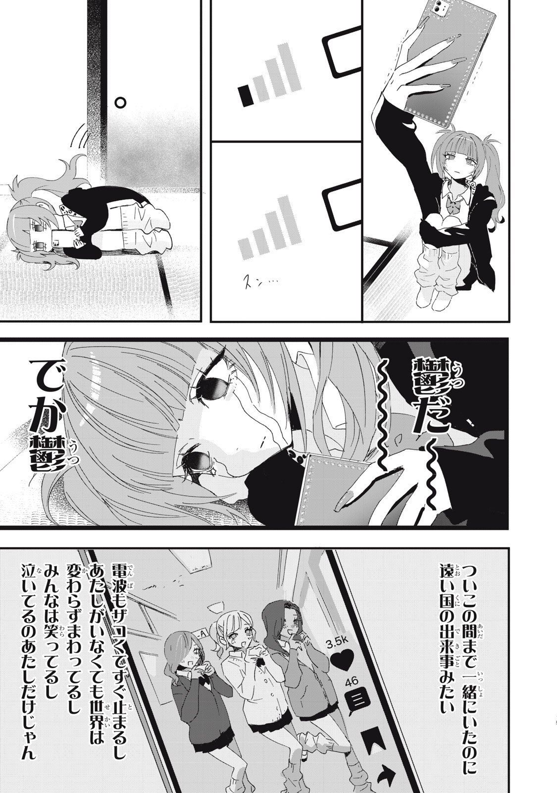 NO CAT NO LIFE - Chapter 1 - Page 15