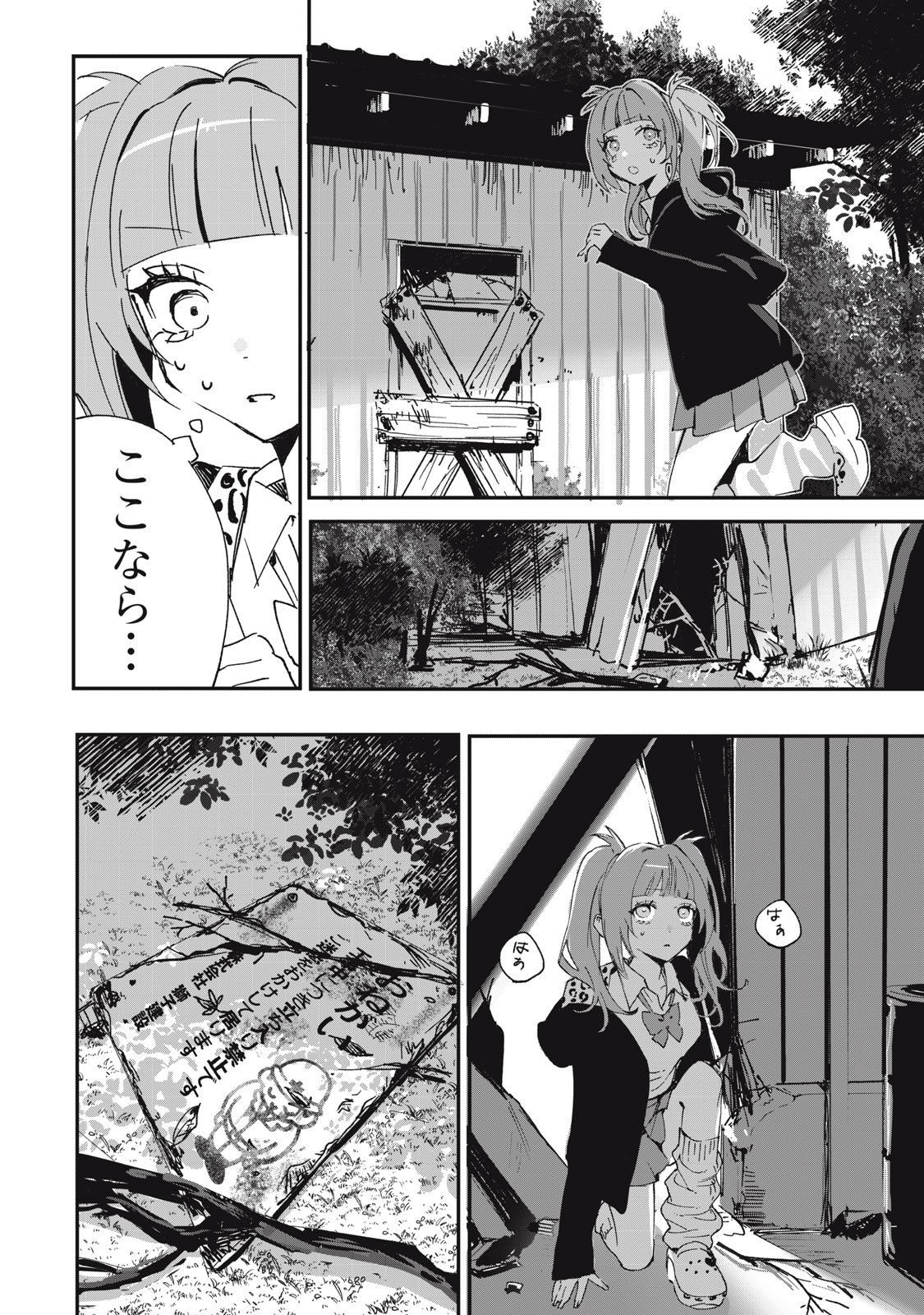 NO CAT NO LIFE - Chapter 1 - Page 28