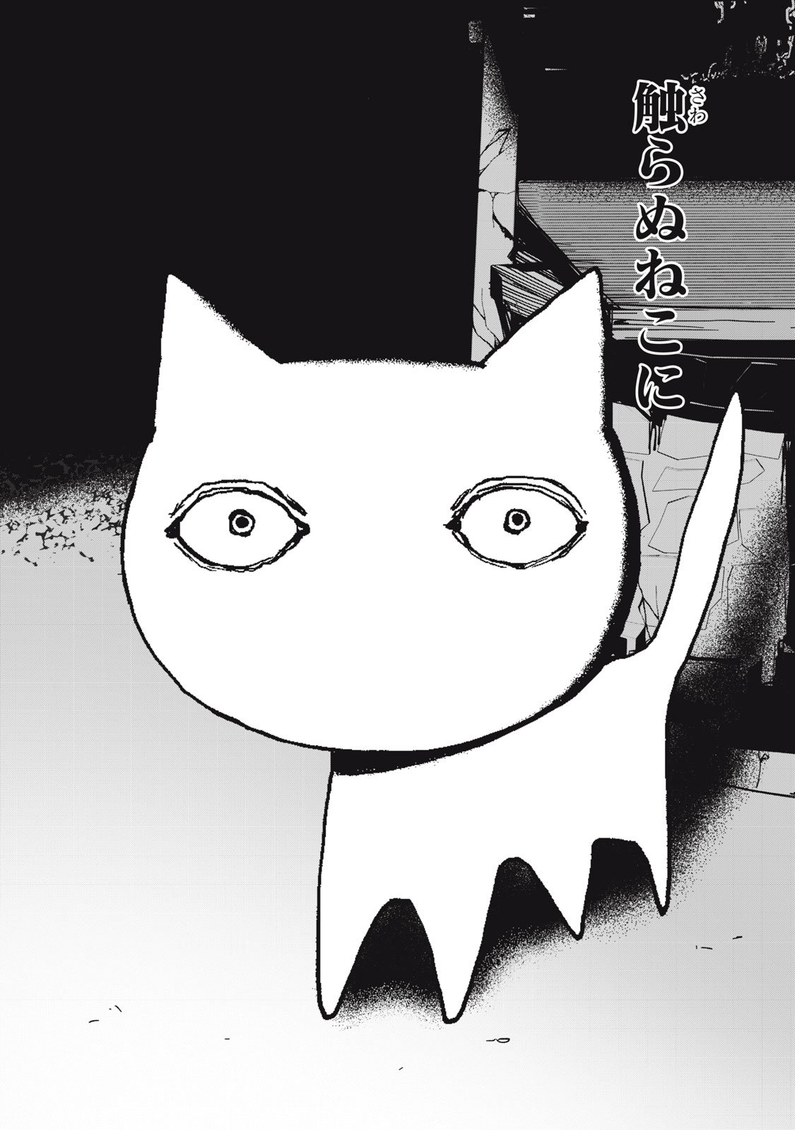 NO CAT NO LIFE - Chapter 1 - Page 32