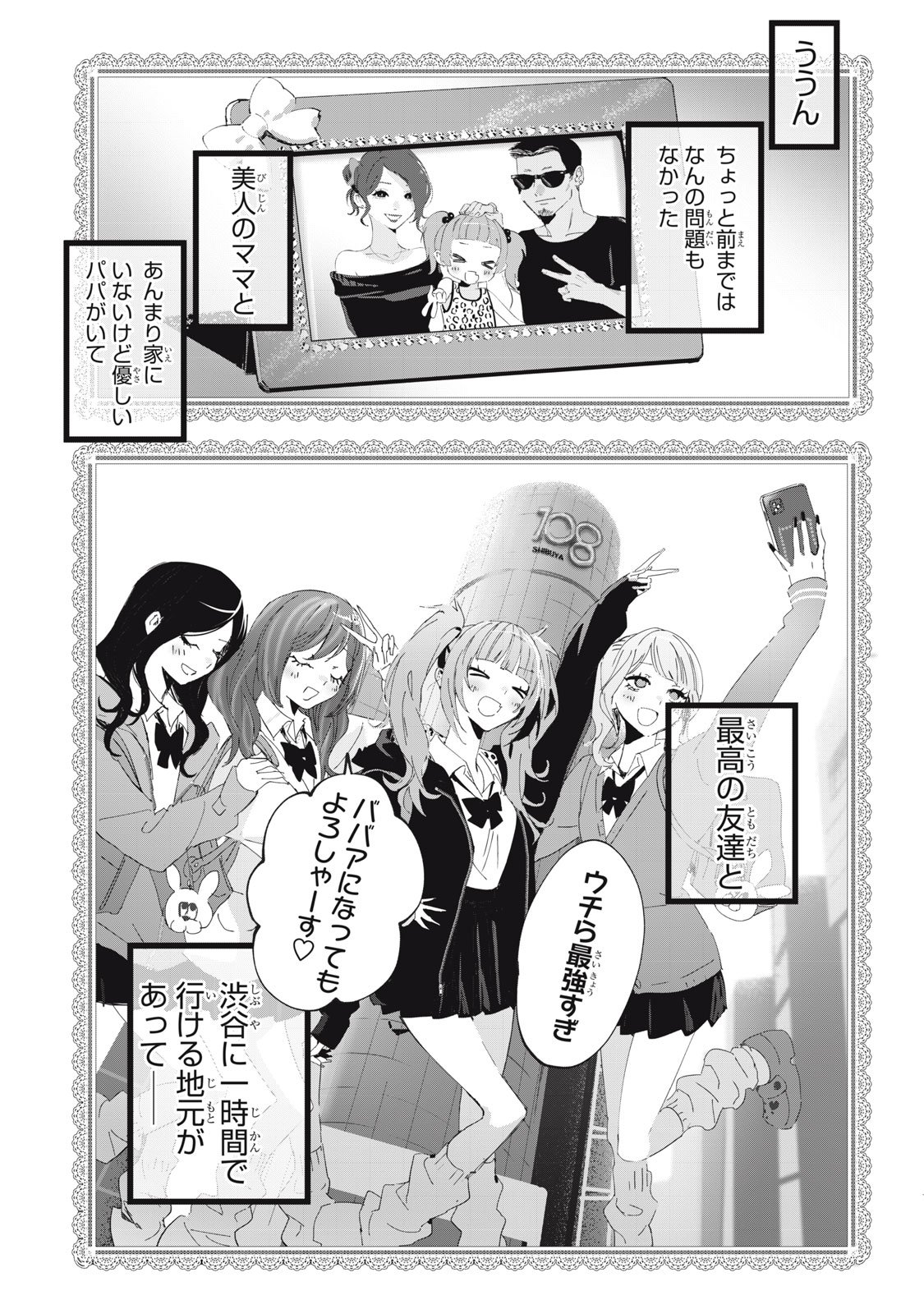 NO CAT NO LIFE - Chapter 1 - Page 7