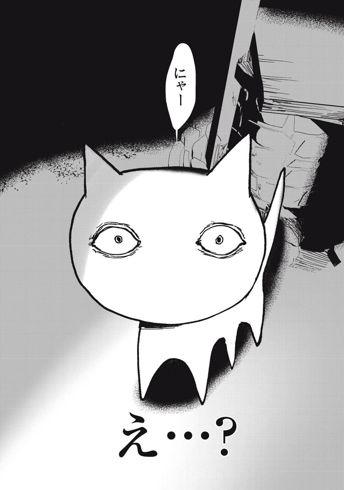 NO CAT NO LIFE - Chapter 2 - Page 1