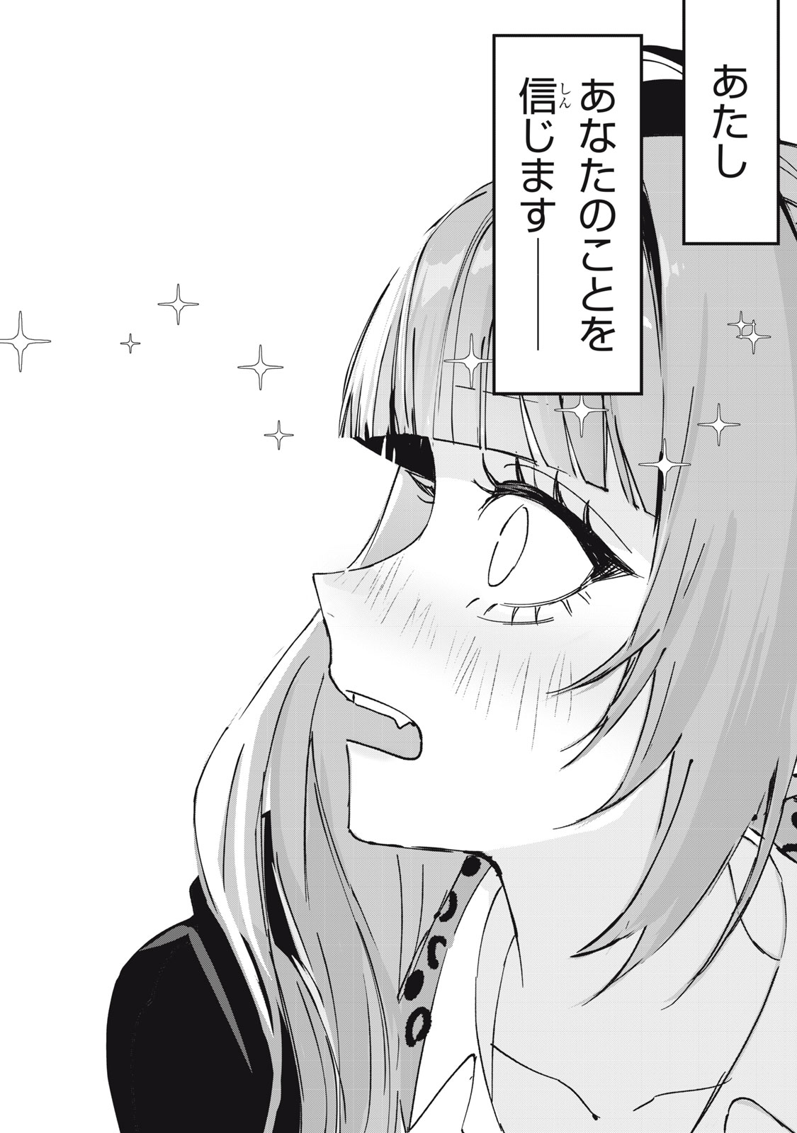 NO CAT NO LIFE - Chapter 2 - Page 12