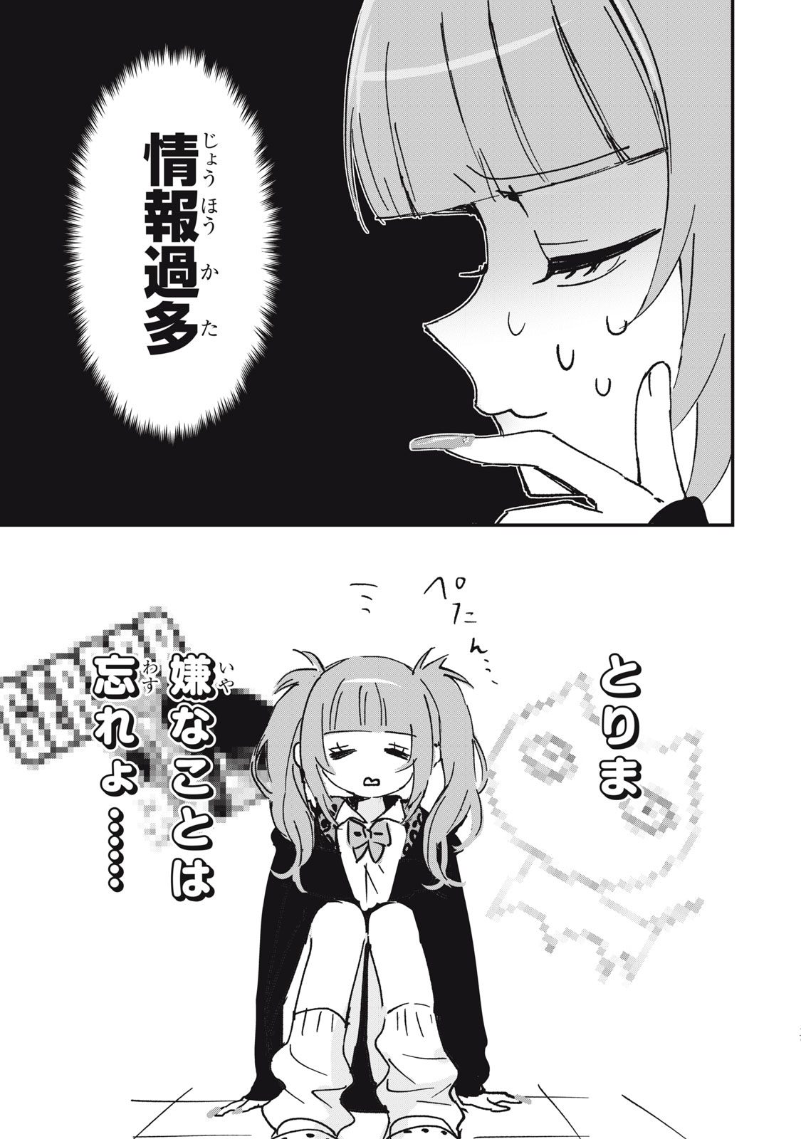 NO CAT NO LIFE - Chapter 2 - Page 17