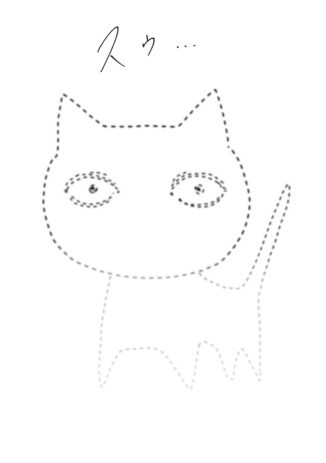 NO CAT NO LIFE - Chapter 2 - Page 18