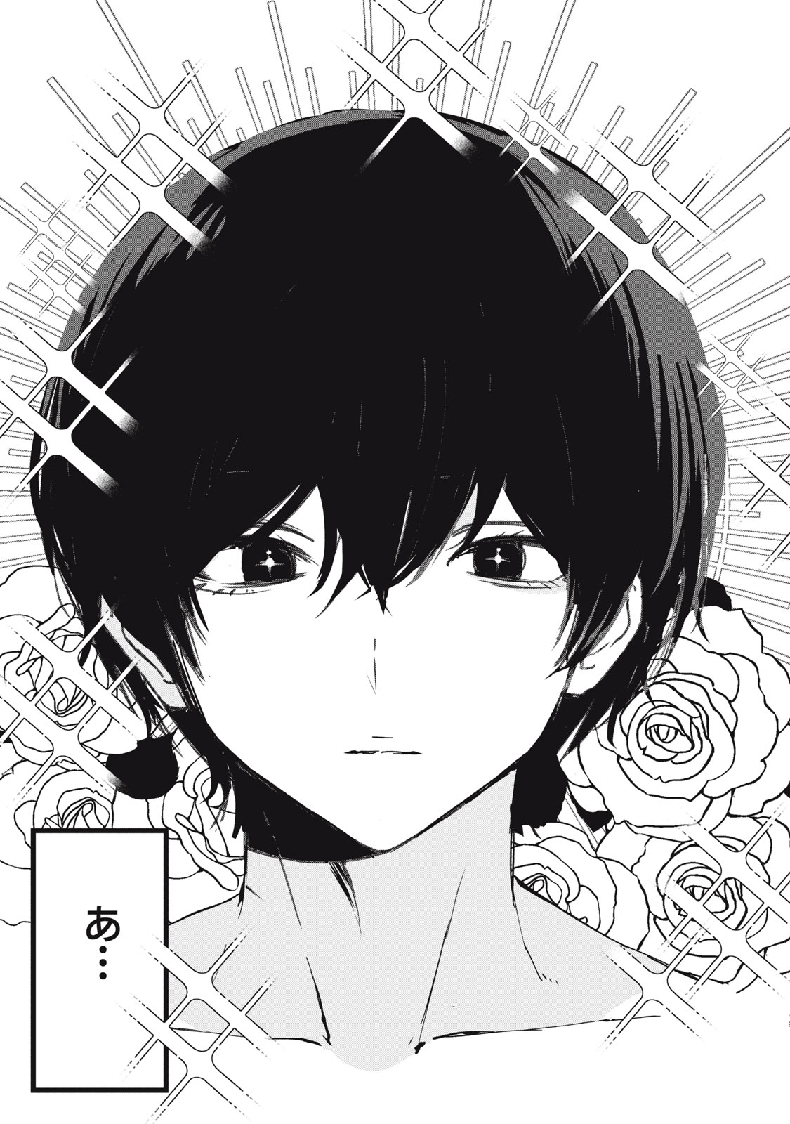 NO CAT NO LIFE - Chapter 2 - Page 19