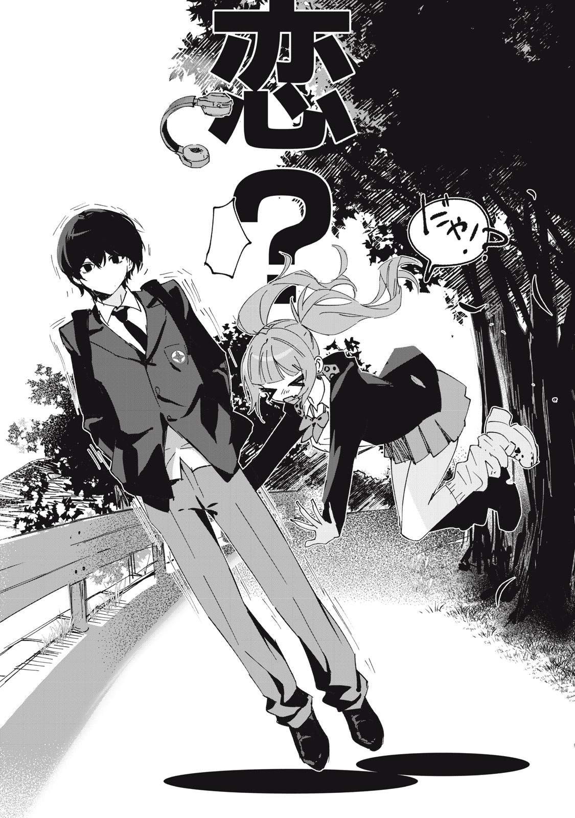 NO CAT NO LIFE - Chapter 2 - Page 9