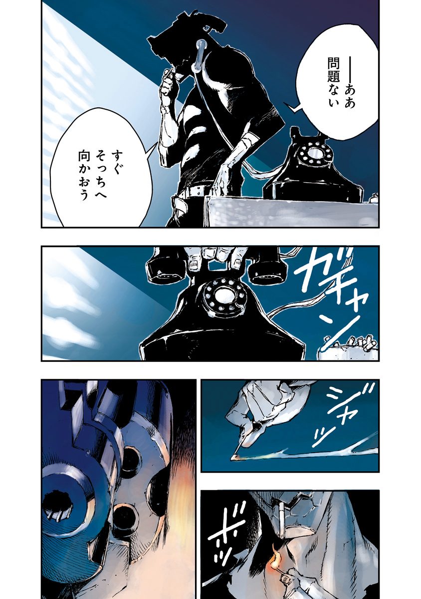 No Guns Life - Chapter 1 - Page 1