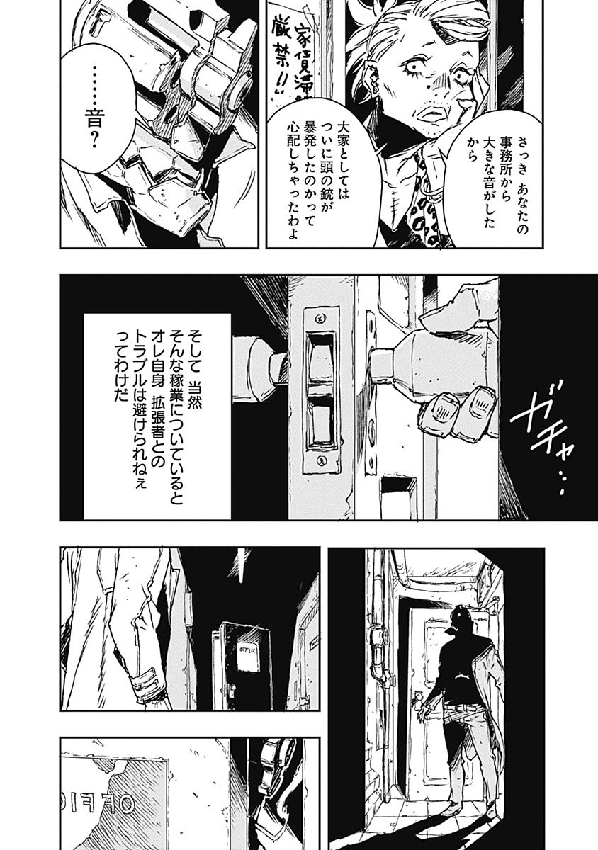 No Guns Life - Chapter 1 - Page 16